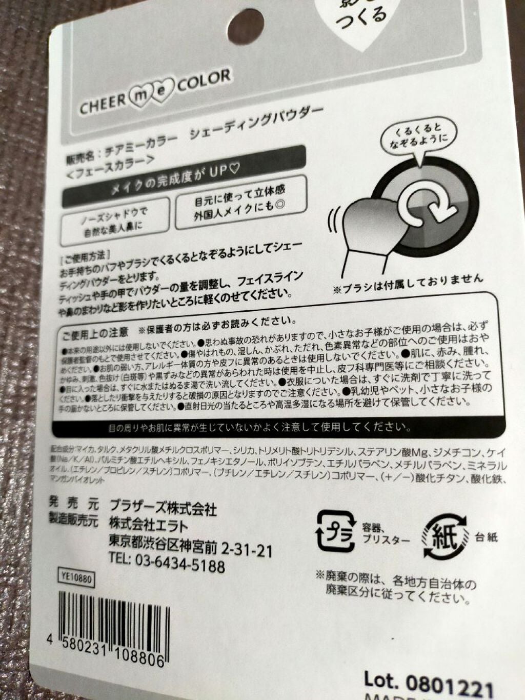 CHEER me COLOR シェーディングパウダー/セリア/シェーディングを使ったクチコミ(2枚目)