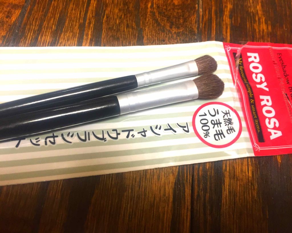 アイシャドウブラシセット/ロージーローザ/メイクブラシを使ったクチコミ(1枚目)