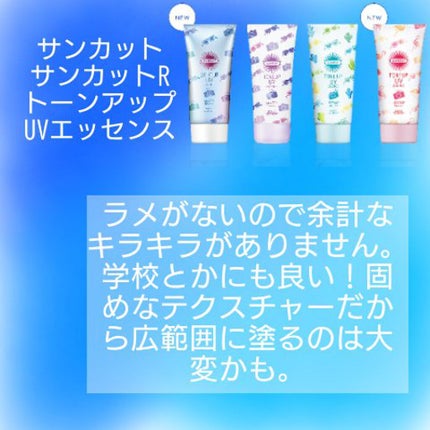 スキンアクア トーンアップUVエッセンス/スキンアクア/日焼け止めクリームを使ったクチコミ(4枚目)