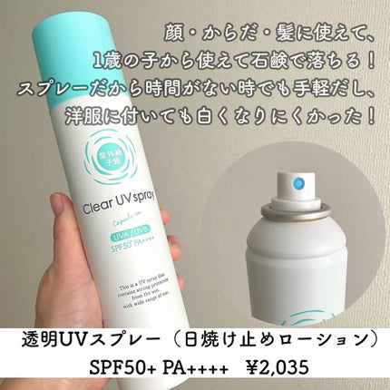 UVさらさらジェル/紫外線予報/日焼け止めジェルを使ったクチコミ(6枚目)