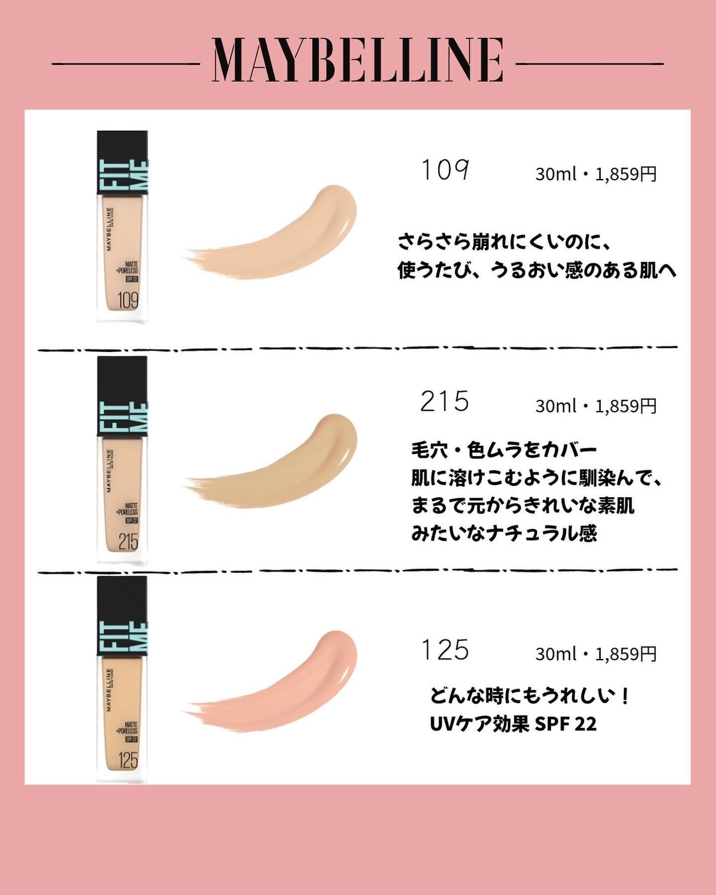 フィットミー リキッドファンデーション R/MAYBELLINE NEW YORK/リキッドファンデーションを使ったクチコミ(4枚目)