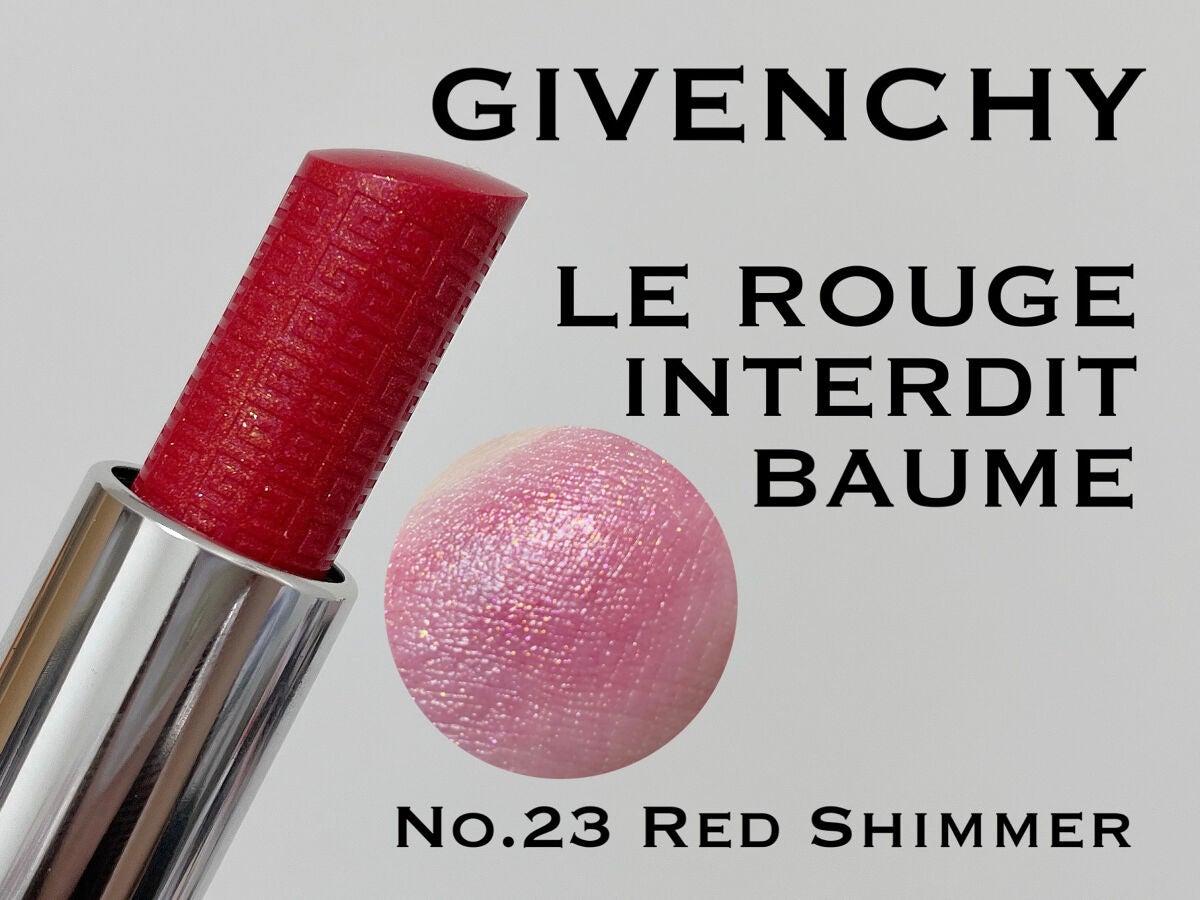 ルージュ・アンテルディ・バーム/GIVENCHY/リップバームを使ったクチコミ(2枚目)