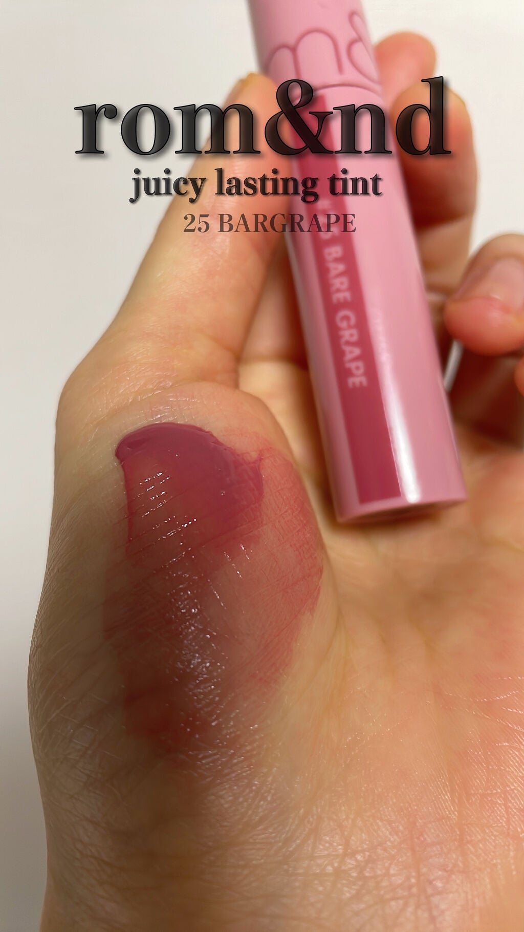 ジューシーラスティングティント/rom&nd/リップティントを使ったクチコミ(3枚目)
