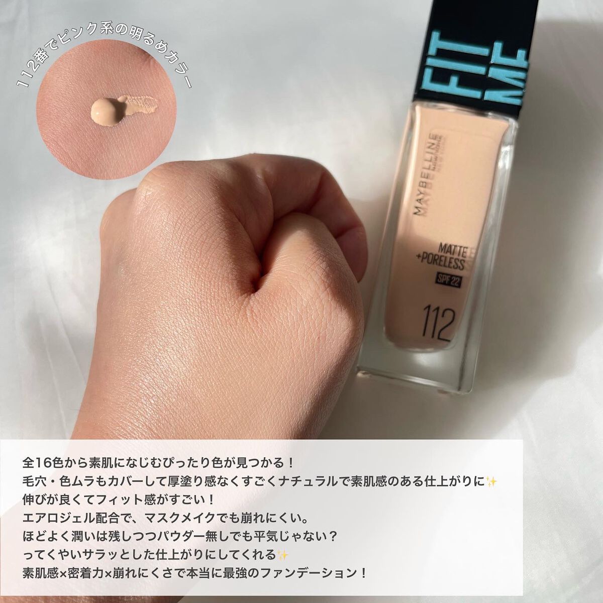 フィットミー リキッドファンデーション R/MAYBELLINE NEW YORK/リキッドファンデーションを使ったクチコミ（2枚目）