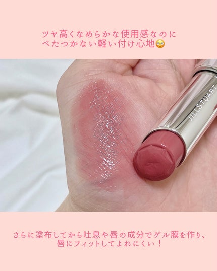 ジルスチュアート リップブロッサム グロウ/JILL STUART/口紅を使ったクチコミ(3枚目)