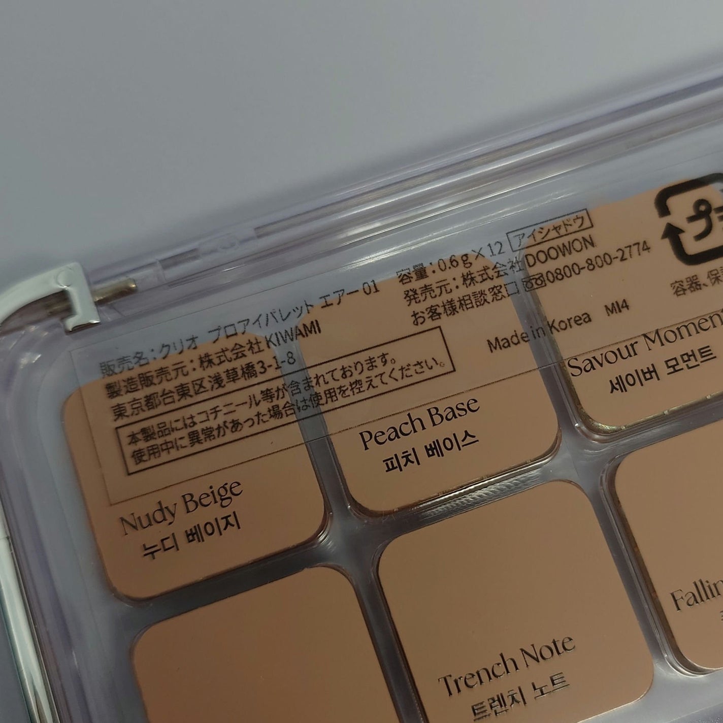 プロ アイ パレット エアー/CLIO/アイシャドウパレットを使ったクチコミ(2枚目)