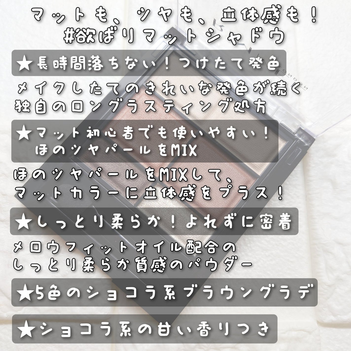 ワンダー スウィート アイシャドウ ソフトマット/リンメル ロンドン/アイシャドウパレットを使ったクチコミ(5枚目)
