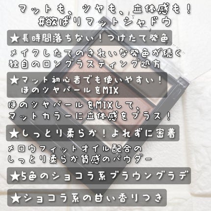 ワンダー スウィート アイシャドウ ソフトマット/リンメル ロンドン/アイシャドウパレットを使ったクチコミ(5枚目)