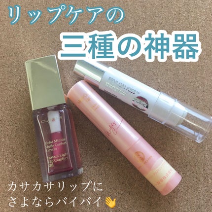 コンフォート リップオイル /CLARINS/リップグロスを使ったクチコミ(1枚目)