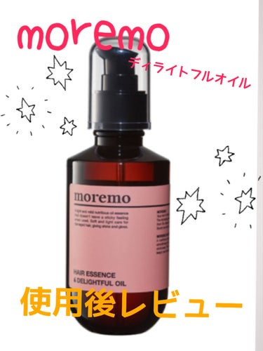 ★使い切りレビュー★

moremo デイライトフルオイル　70ml
（洗い流さないヘアトリートメント）
価格1600円くらい
Made in Korea
ドンキなどでも購入可能

フローラルムスクの香