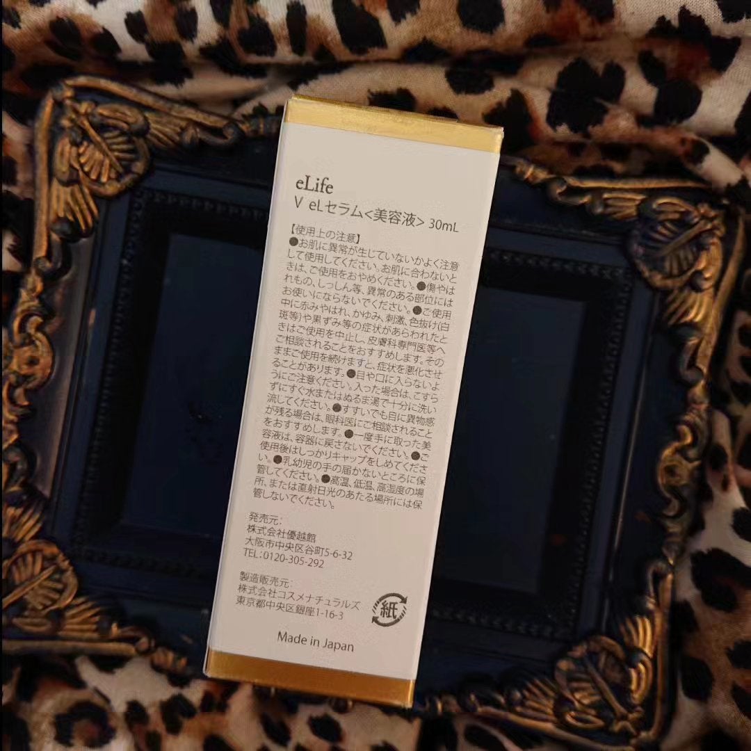 VITAL eL SERUM/eLife/美容液を使ったクチコミ(7枚目)