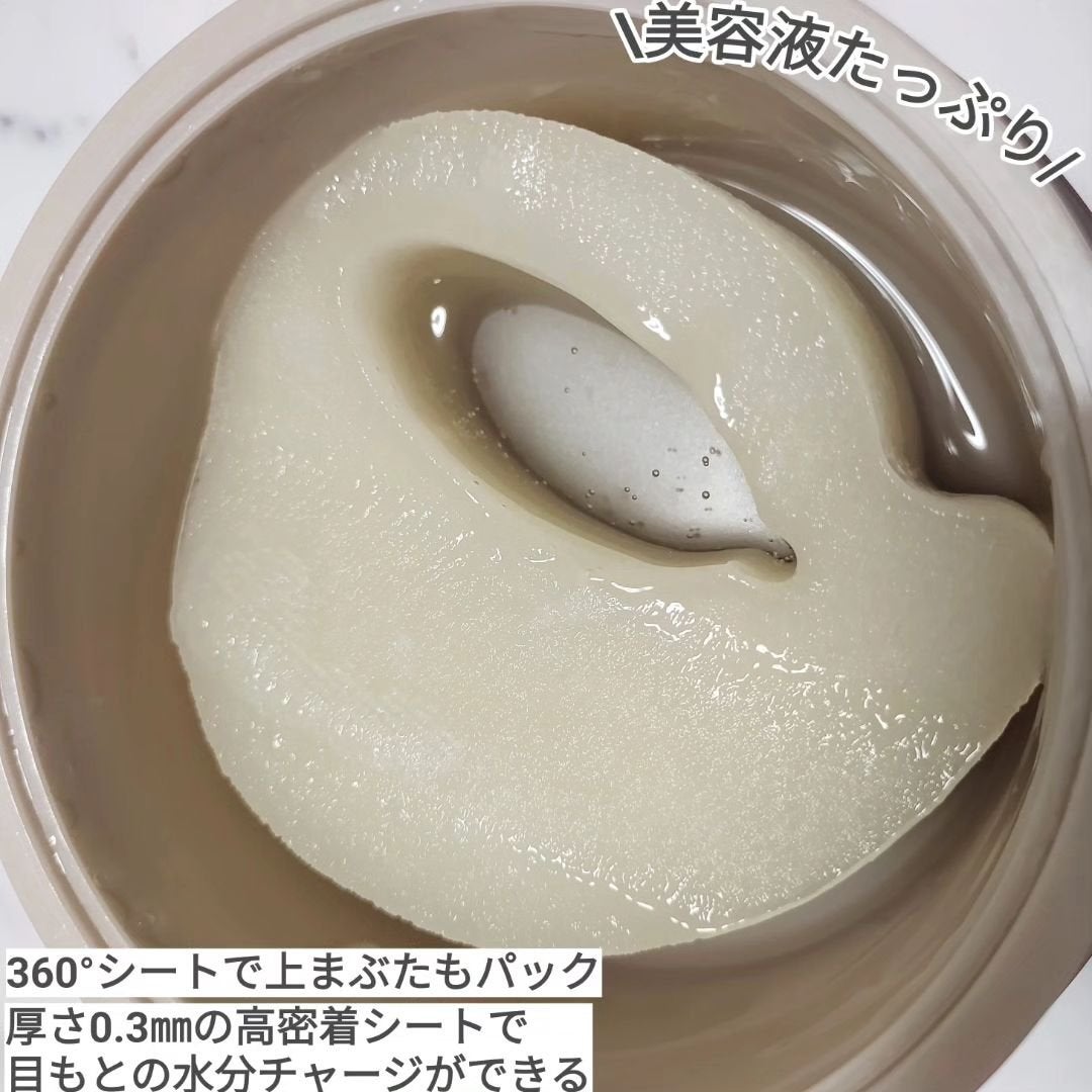 ビューティーアイズ エッセンスシート プレミアム プラス/AXXZIA/アイケア・アイクリームを使ったクチコミ(2枚目)