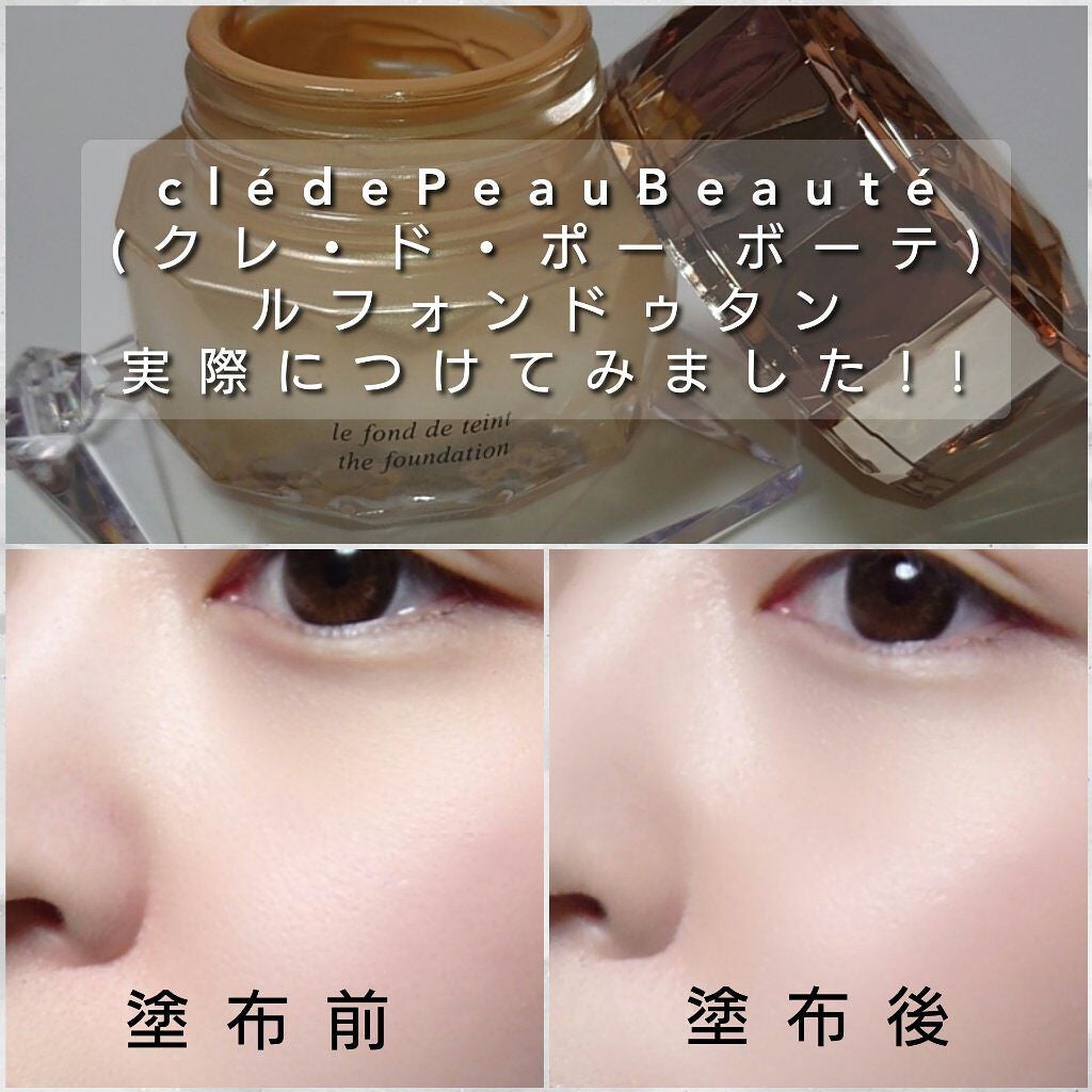 ル・フォンドゥタン オークル20 / クレ・ド・ポー ボーテ(Cle de Peau