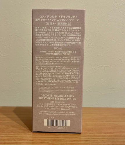イドラクラリティ 薬用 トリートメント エッセンス ウォーター/DECORTÉ/化粧水を使ったクチコミ(3枚目)