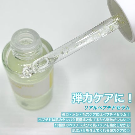 リアルヒアルパンテノールセラム/NEOGEN/美容液を使ったクチコミ(3枚目)