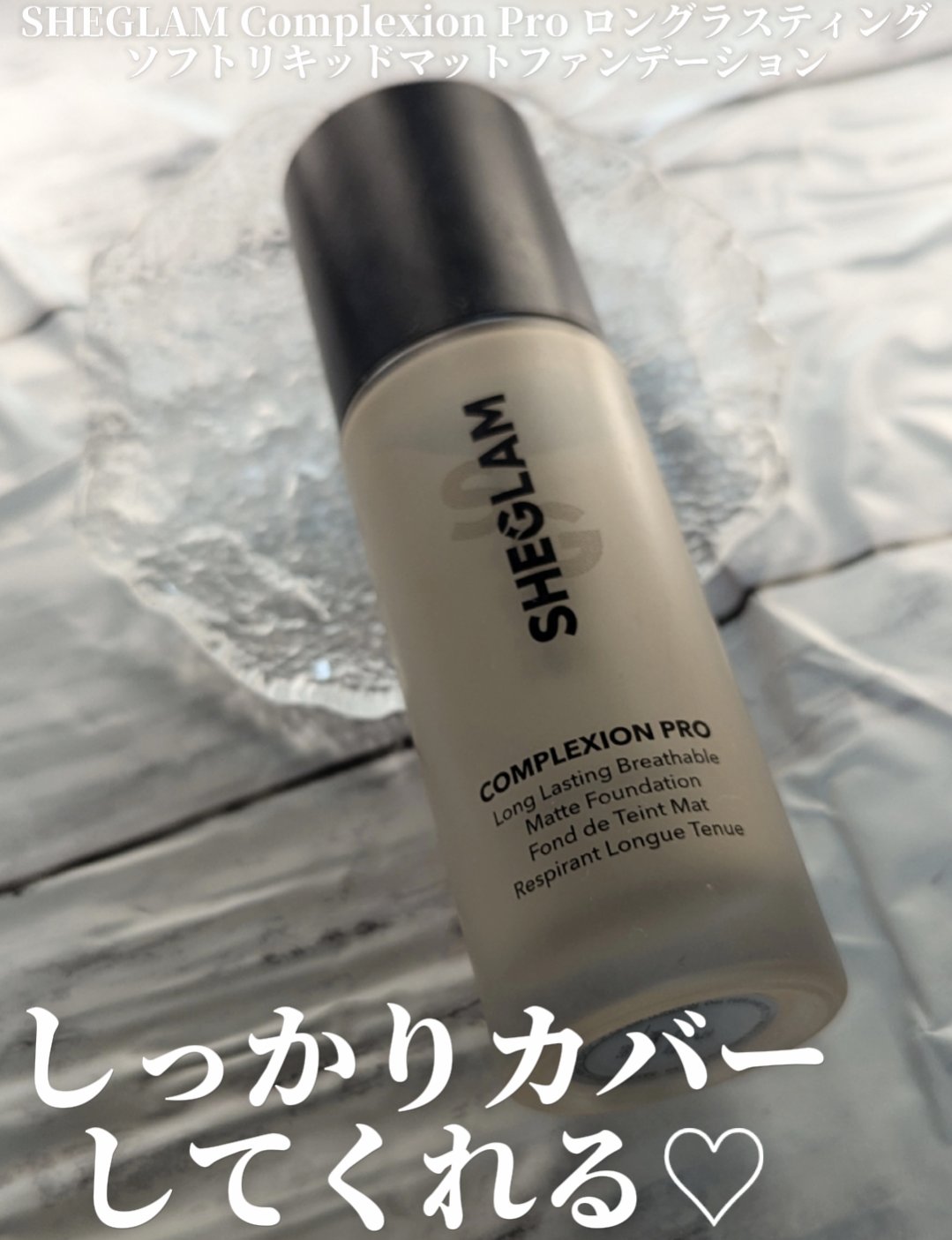 SHEGLAM Complexion Pro ロングラスティング ソフトリキッドマットファンデーション/SHEGLAM/リキッドファンデーションを使ったクチコミ（1枚目）