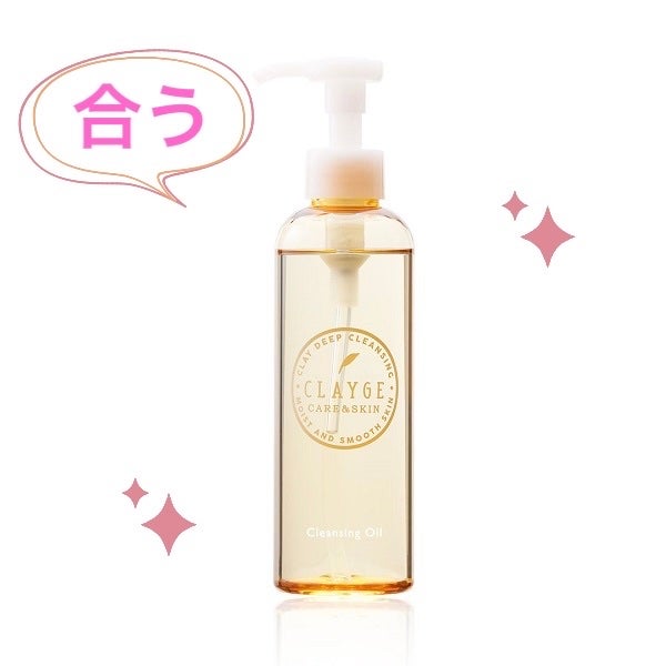 クレンジングオイル/CLAYGE/オイルクレンジングを使ったクチコミ(1枚目)