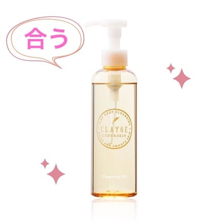 クレンジングオイル/CLAYGE/オイルクレンジングを使ったクチコミ(1枚目)