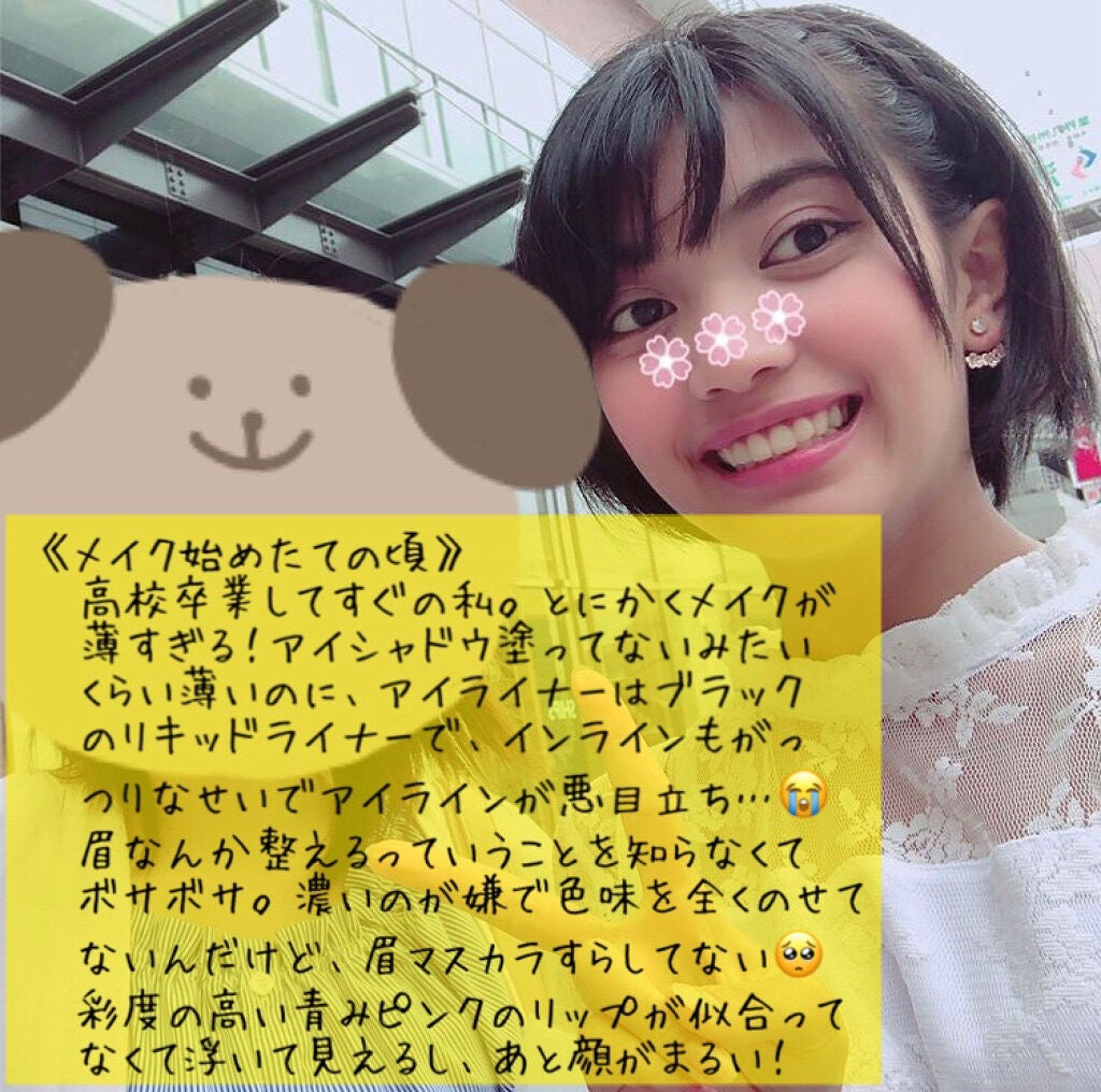 チヒロ on LIPS 「《高校卒業当時からLIPSを始めてどれくらい変わったのか大公開..」(2枚目)