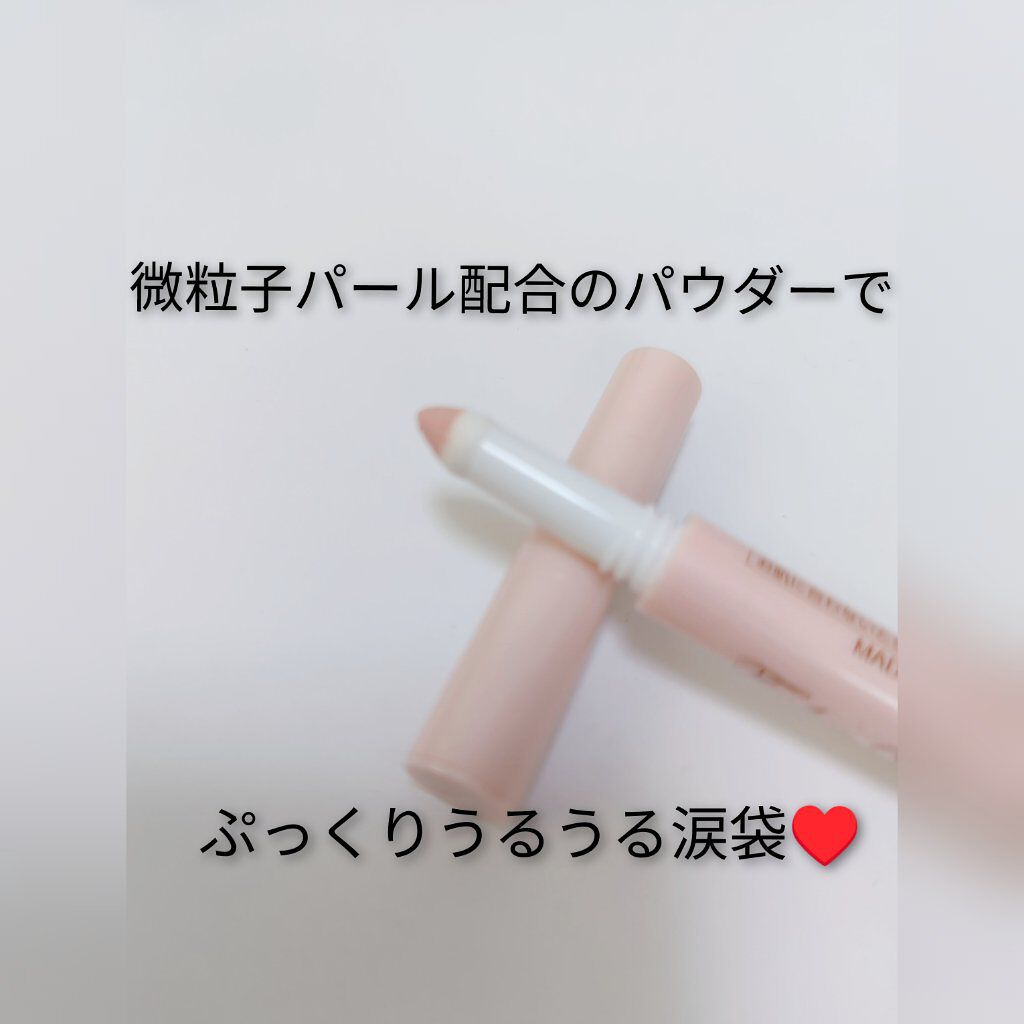 涙袋アイカラー/ティンカーウィンク/スティックアイシャドウを使ったクチコミ（2枚目）