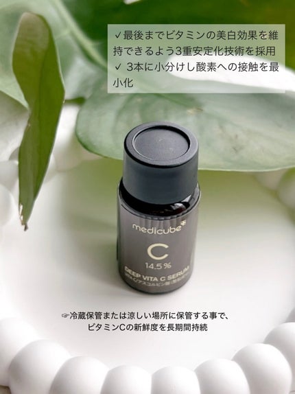 ディープビタCアンプル2.0/MEDICUBE/美容液を使ったクチコミ(2枚目)