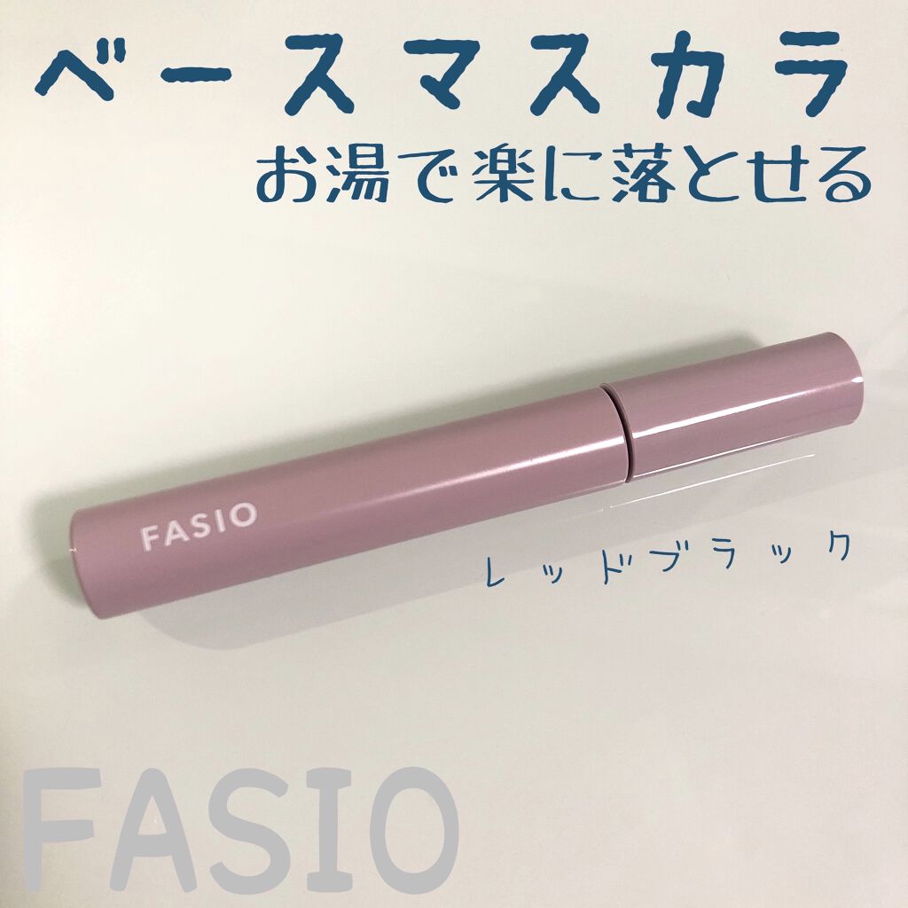 パーマネントカール フィクサー F 01レッドブラック/FASIO/マスカラ下地を使ったクチコミ（1枚目）