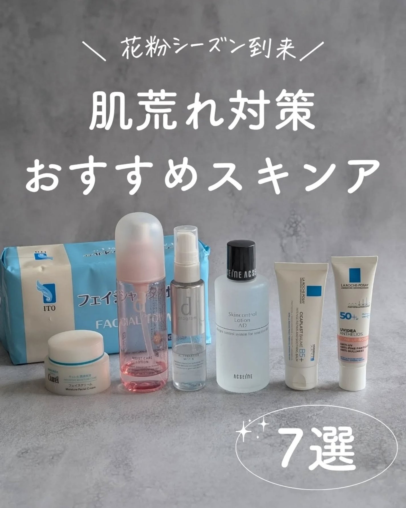 AD コントロール ローション/ACSEINE/化粧水を使ったクチコミ(1枚目)