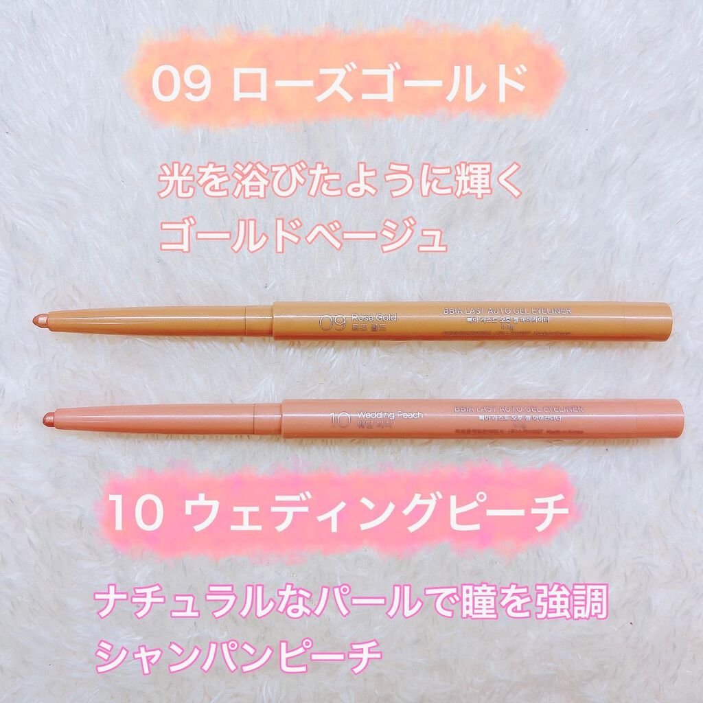 ラストオート ジェルアイライナー/BBIA/ジェルアイライナーを使ったクチコミ（2枚目）