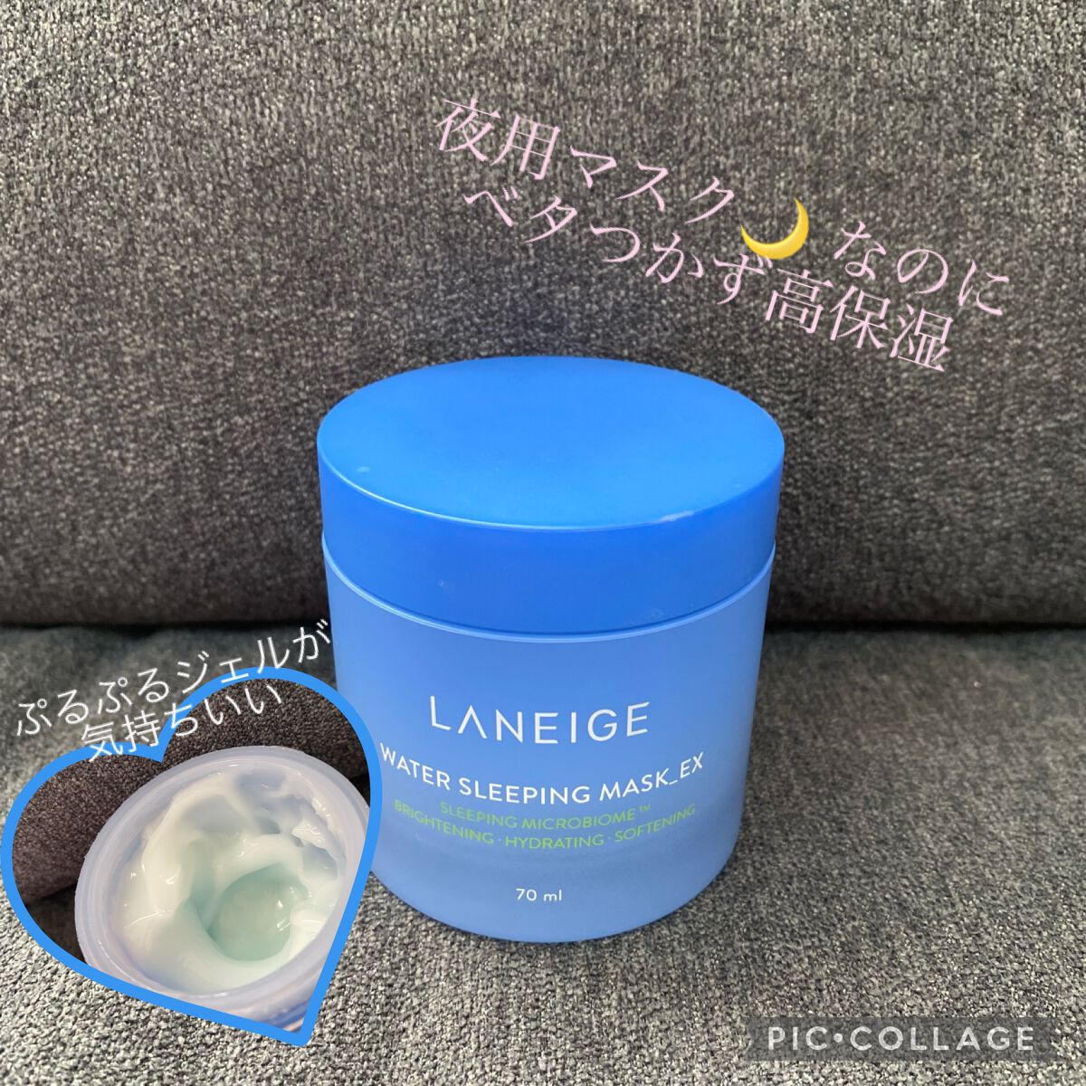 ウォータースリーピングパック/LANEIGE/フェイスクリームを使ったクチコミ(1枚目)