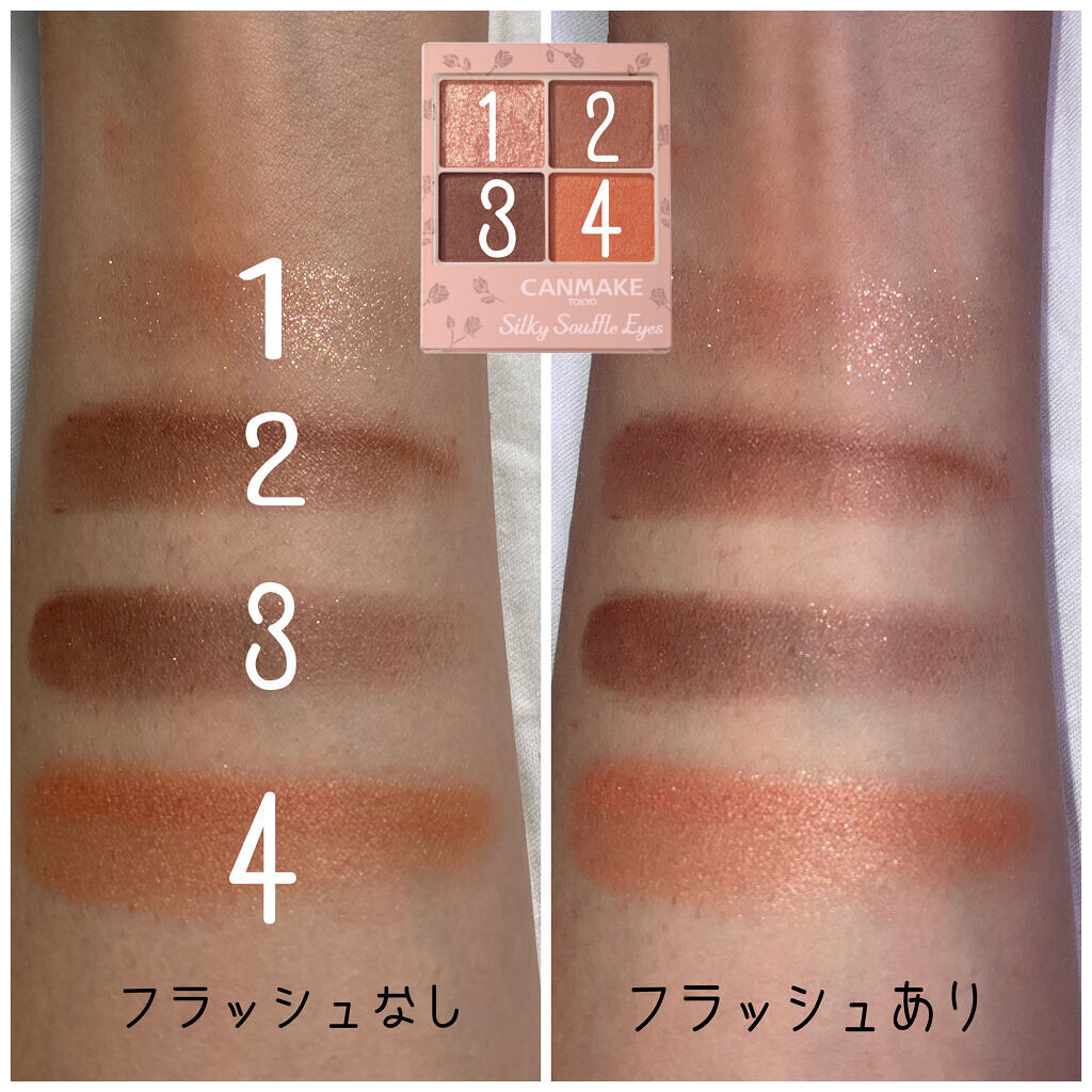 シルキースフレアイズ（マットタイプ）/キャンメイク/アイシャドウパレットを使ったクチコミ（3枚目）