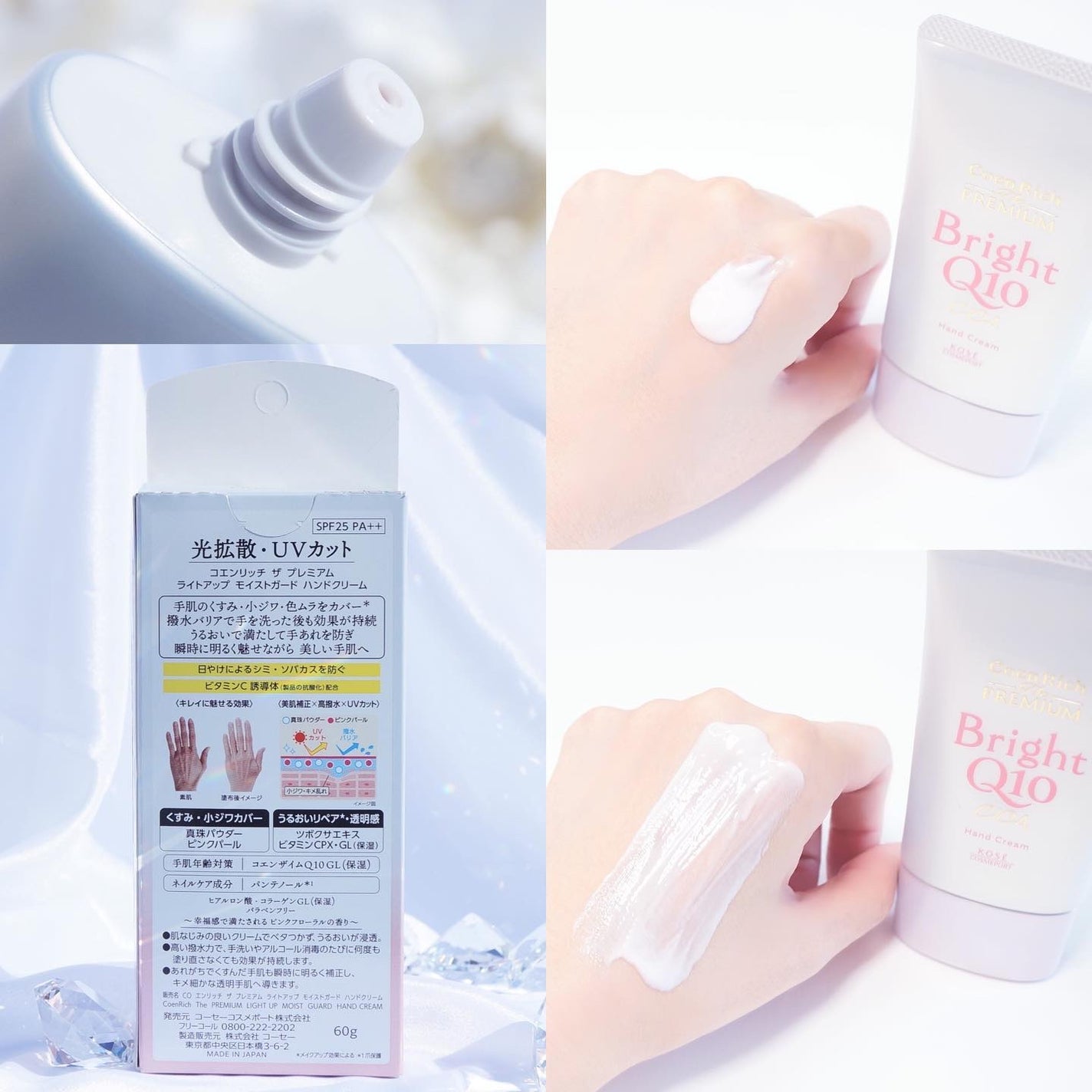 コエンリッチ ザ プレミアム ライトアップ モイストガード ハンドクリーム/コエンリッチQ10/ハンドクリームを使ったクチコミ(3枚目)