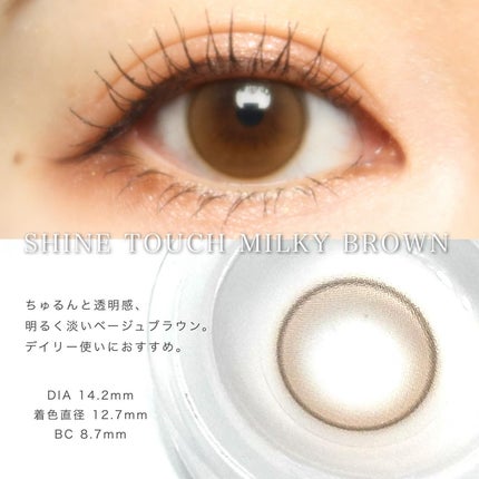 ShineTouch 1day/OLENS/ワンデー(1DAY)カラコンを使ったクチコミ(3枚目)