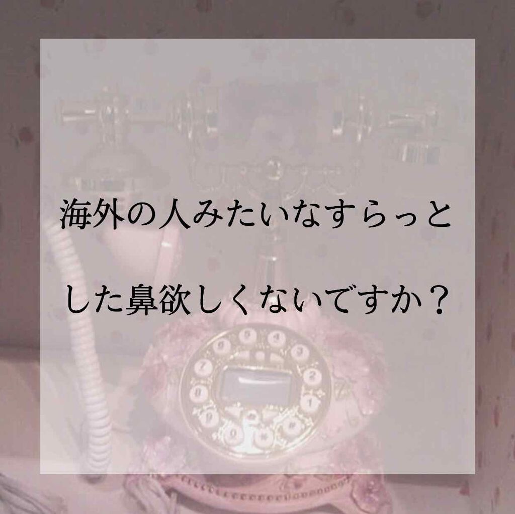 ノーズトレーナー/DAISO/その他スキンケアグッズを使ったクチコミ(1枚目)