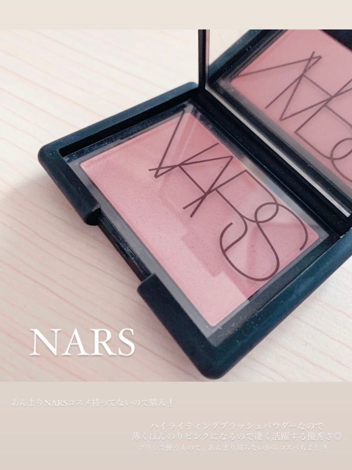 ブラッシュ/NARS/パウダーチークを使ったクチコミ(1枚目)