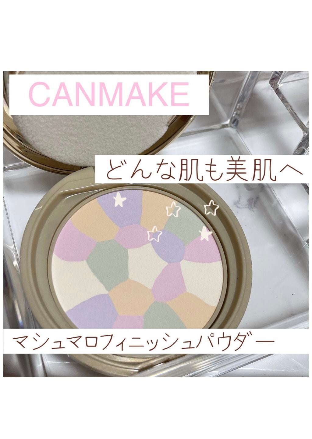 マシュマロフィニッシュパウダー ~Abloom~/キャンメイク/プレストパウダーを使ったクチコミ(1枚目)