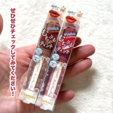 むちぷるティント/キャンメイク/リップティントを使ったクチコミ(8枚目)