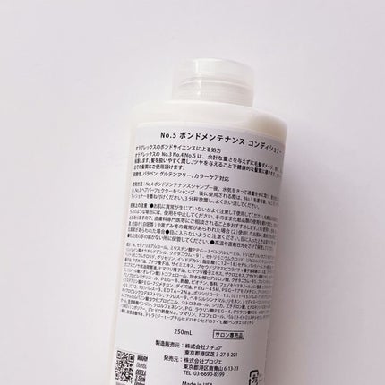 試してみた】No.5 ボンドメンテナンスコンディショナー オラ 試してみた】No.5 ボンドメンテナンスコンディショナー オラ