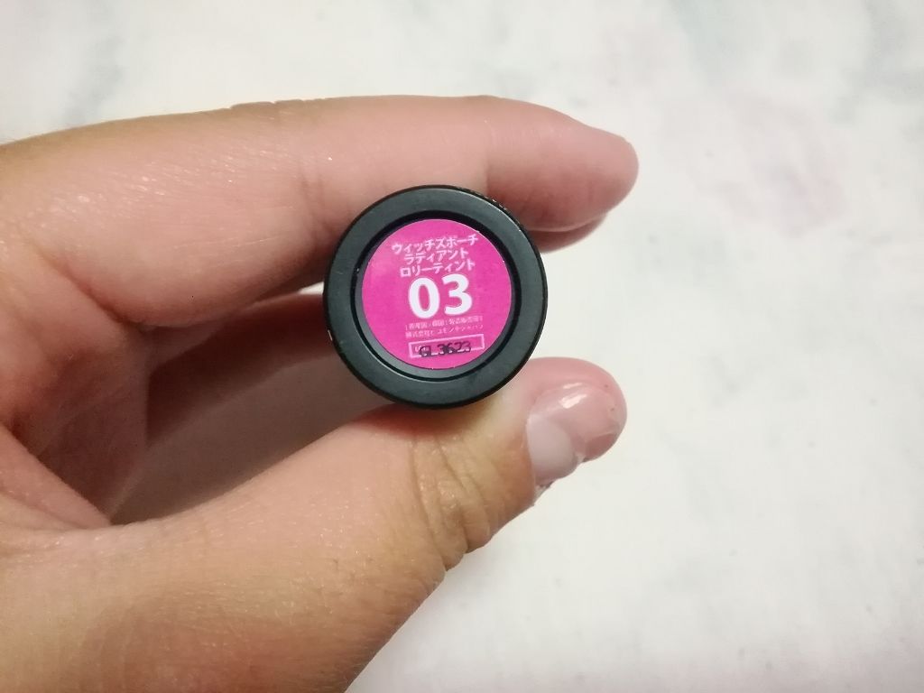 ラディアントロリーティント/Witch's Pouch/リップティントを使ったクチコミ（2枚目）
