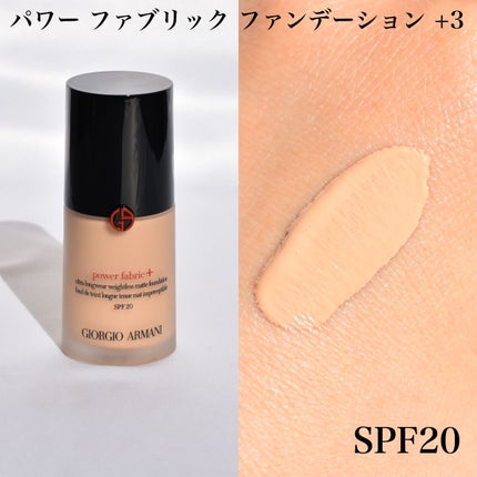 パワー ファブリック ファンデーション/ジョルジオ アルマーニ ビューティ/リキッドファンデーションを使ったクチコミ(2枚目)
