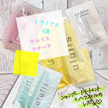 ウォーターコンク モイストシャンプー/ヘアトリートメント/ululis/シャンプー・コンディショナーを使ったクチコミ（1枚目）