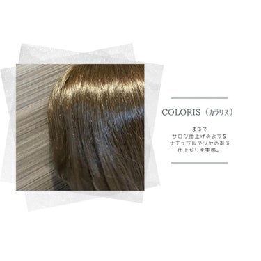 パーソナライズヘアカラー COLORIS/COLORIS/ヘアカラーを使ったクチコミ（4枚目）