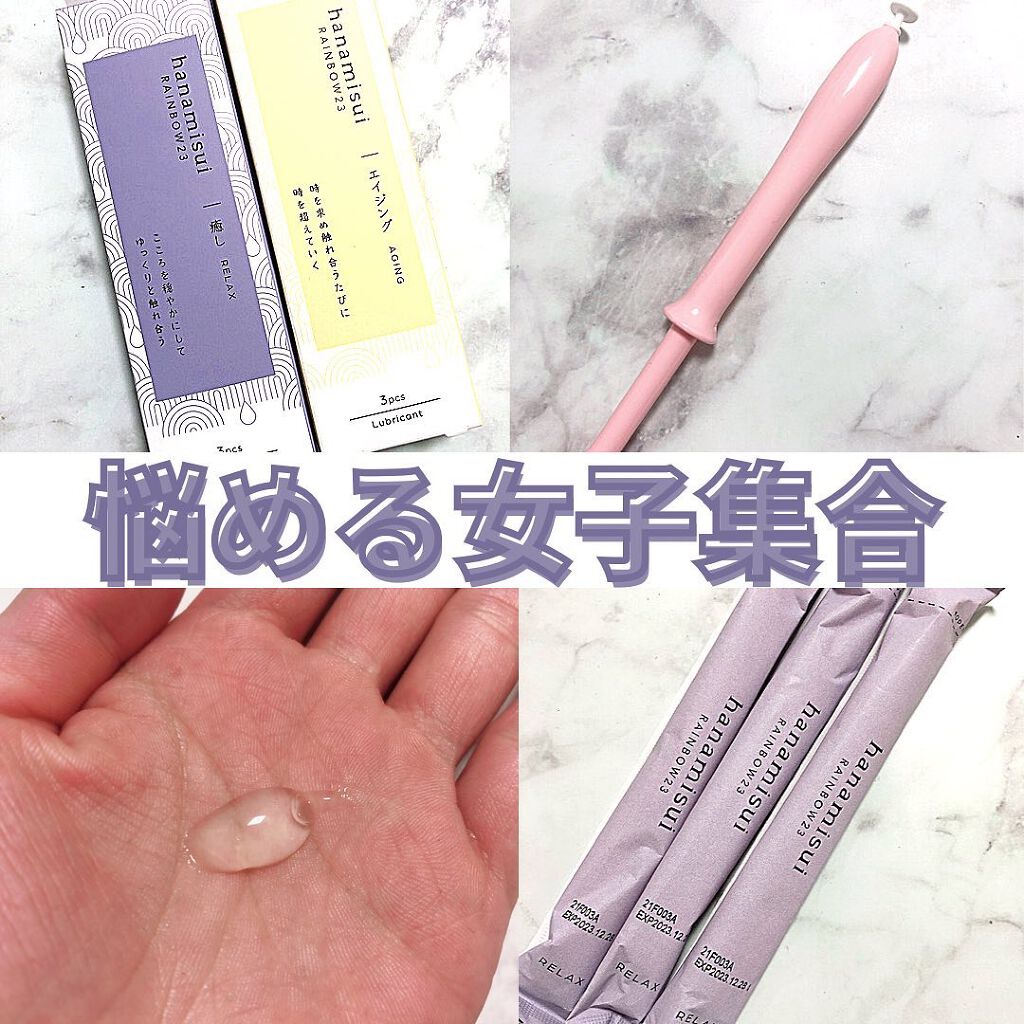 あずさ@スキンケアマニア on LIPS 「悩める女子集合#ハナミスイ#RAINBOW23¥132012/..」(1枚目)