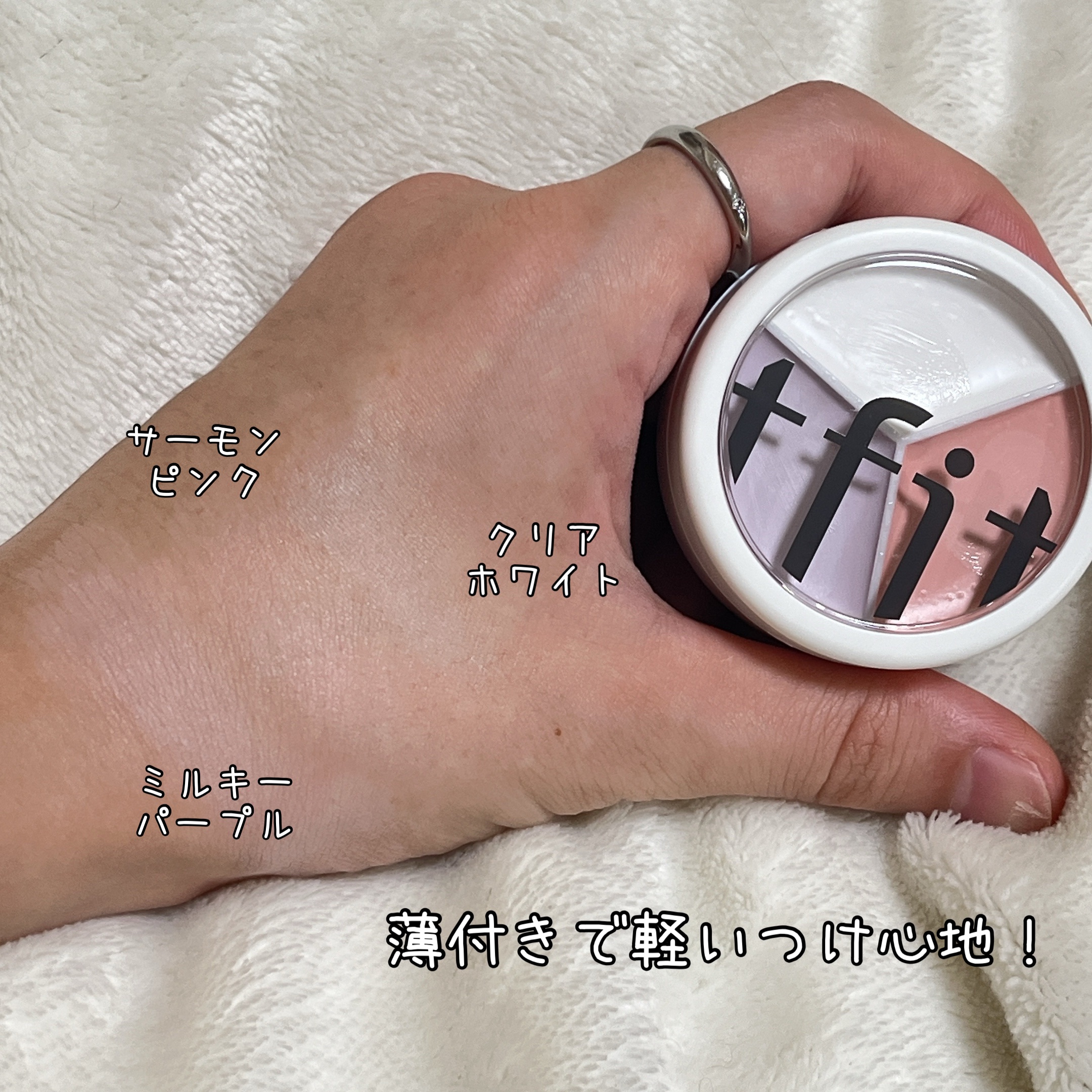 カバーアッププロコンシーラー/TFIT/パレットコンシーラーを使ったクチコミ（1枚目）