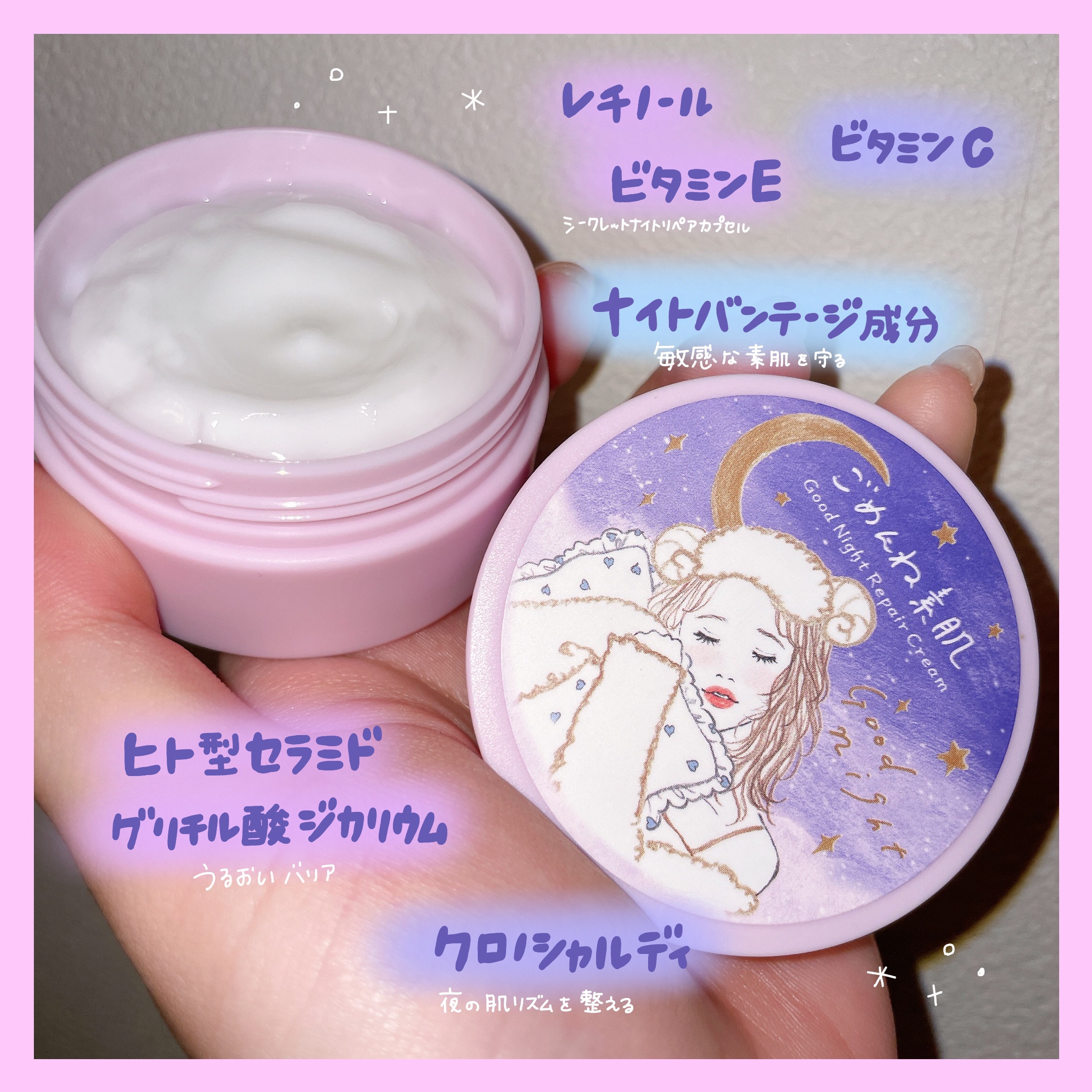 クリアターン ごめんね素肌 おやすみリペアクリーム/クリアターン/フェイスクリームを使ったクチコミ（3枚目）