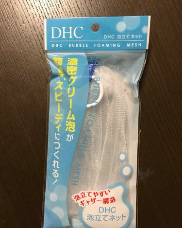 泡立てネット/DHC/その他スキンケアグッズを使ったクチコミ（2枚目）