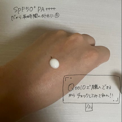 エアリーウォーターサンスクリーン プロフェッショナル/Feld Apotheke/日焼け止めローションを使ったクチコミ(3枚目)