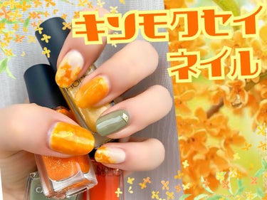 ネイルホリック Juicy color YE509/ネイルホリック/マニキュアを使ったクチコミ（1枚目）