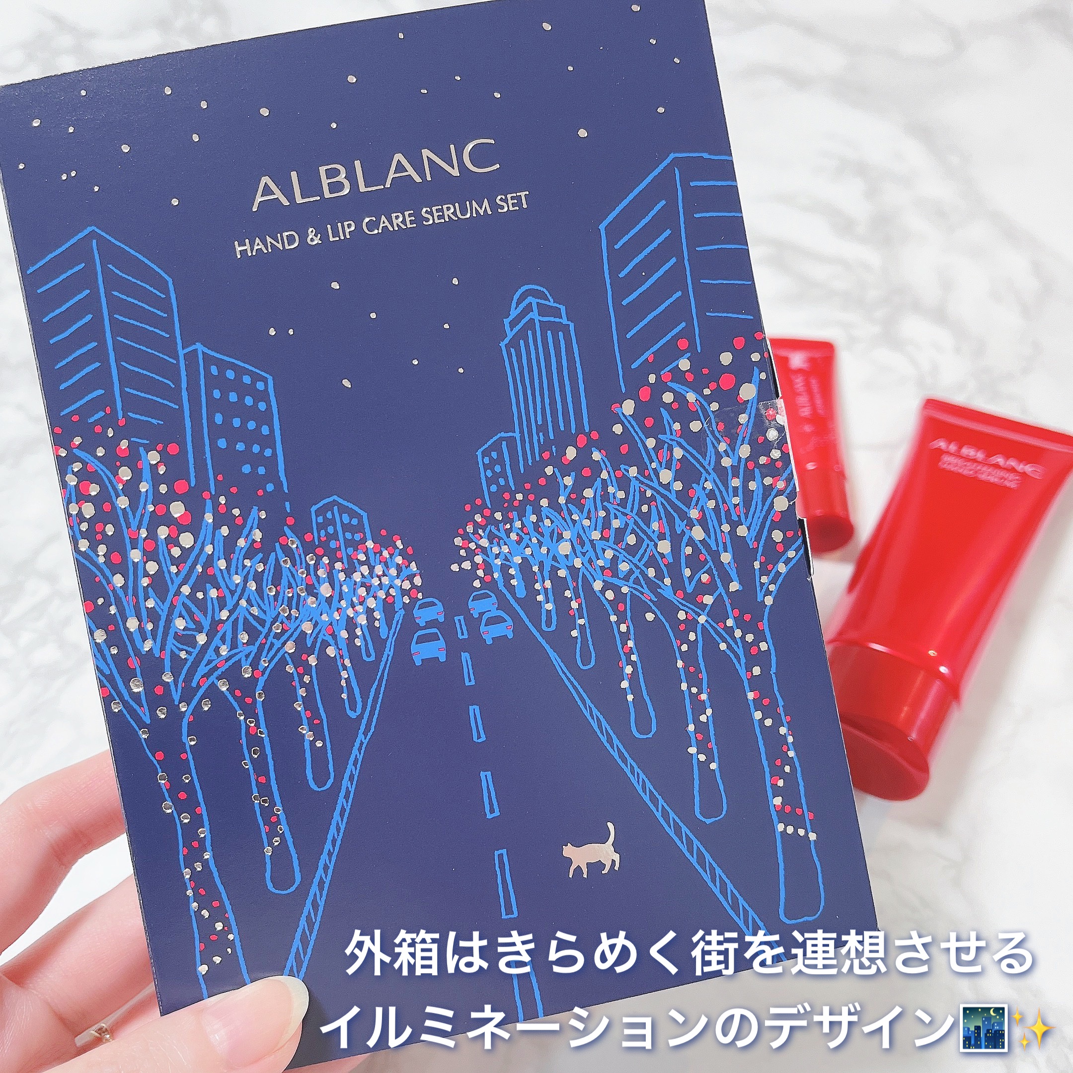 ハンド&リップ セラム セット/ALBLANC/その他キットセットを使ったクチコミ（3枚目）