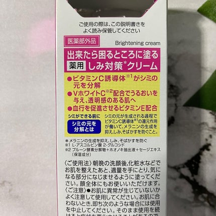 ケシミン クリームj/ケシミン/その他スキンケアを使ったクチコミ(4枚目)