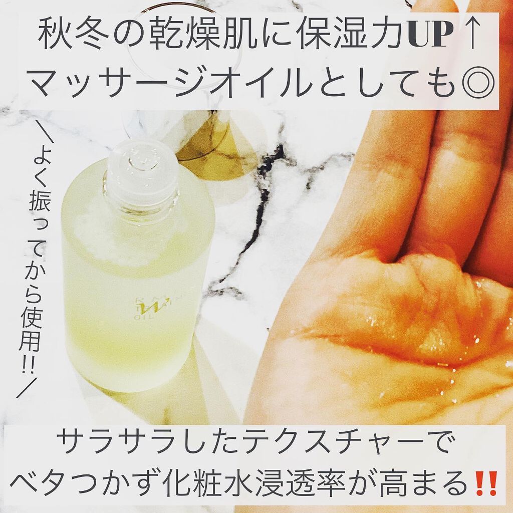 RMK Wトリートメントオイル/RMK/ブースター・導入液を使ったクチコミ(2枚目)